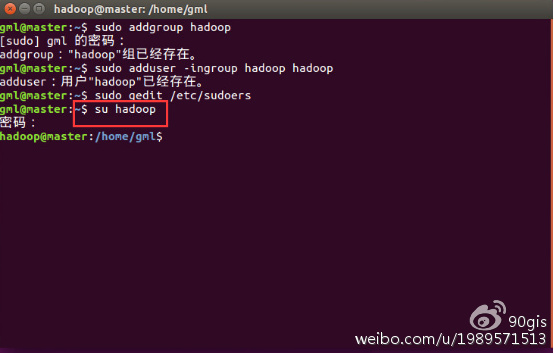 su_hadoop