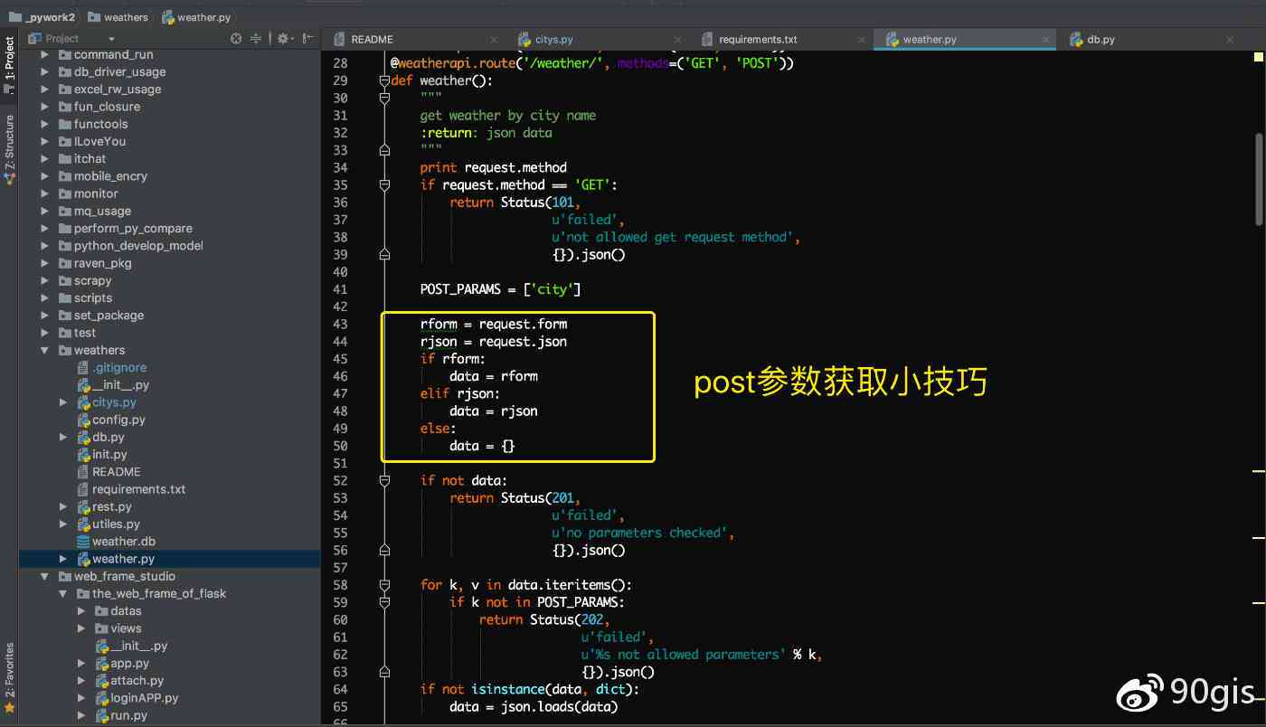 获取post请求参数获取post请求参数