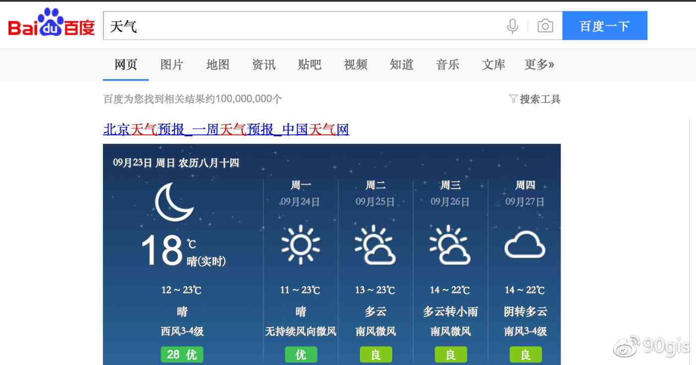 百度搜索引擎（本人声明，不是百度员工）