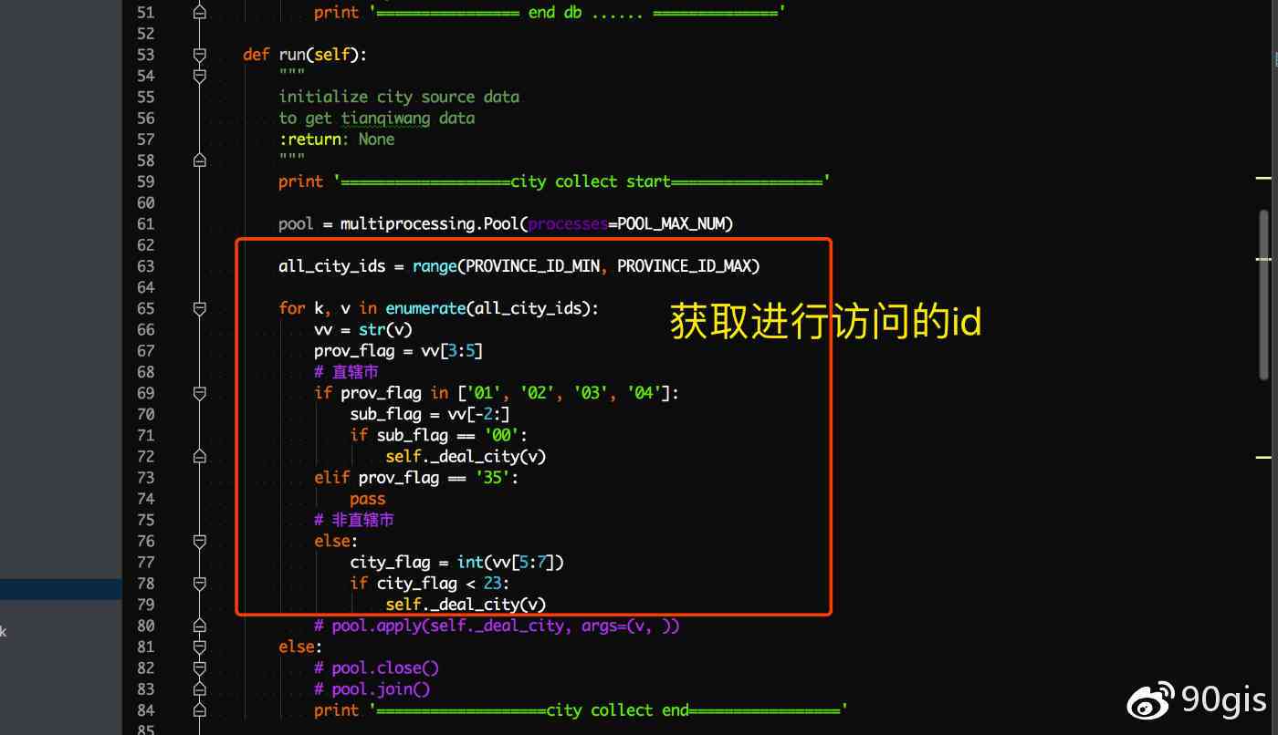 城市id值生成城市id值生成