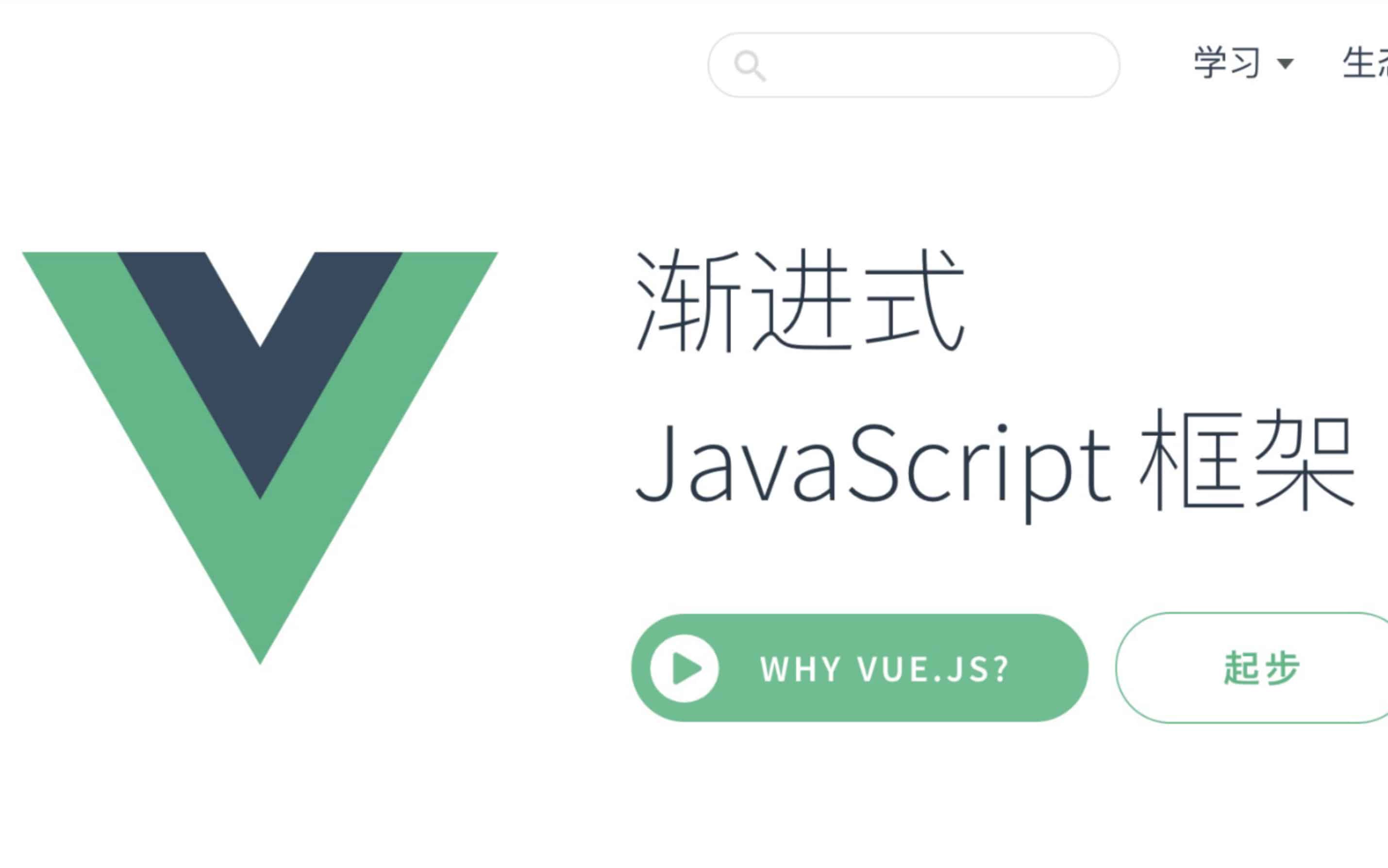 Vue入门系列-VUE全家桶架构图