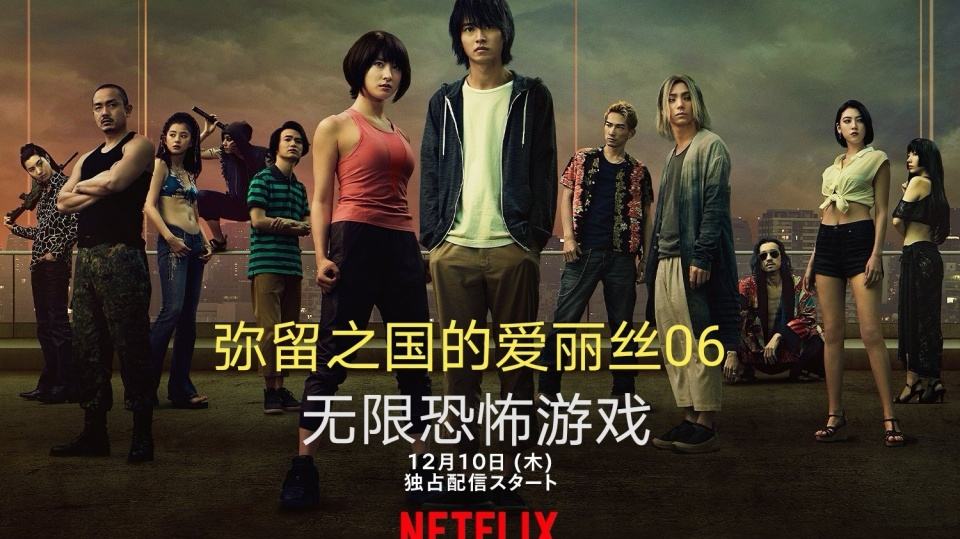 弥留之城的爱丽丝