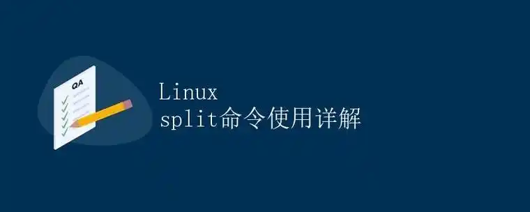 Linux学习之增强篇-split