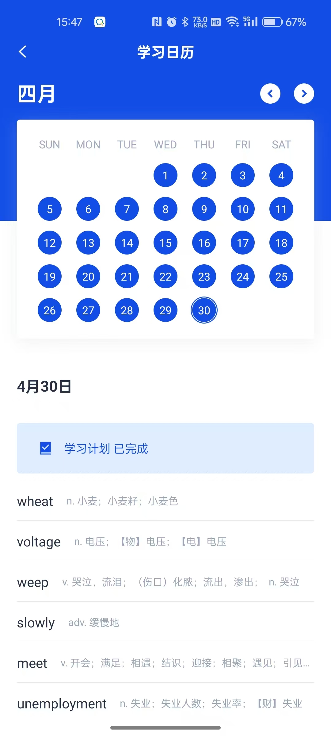 4月