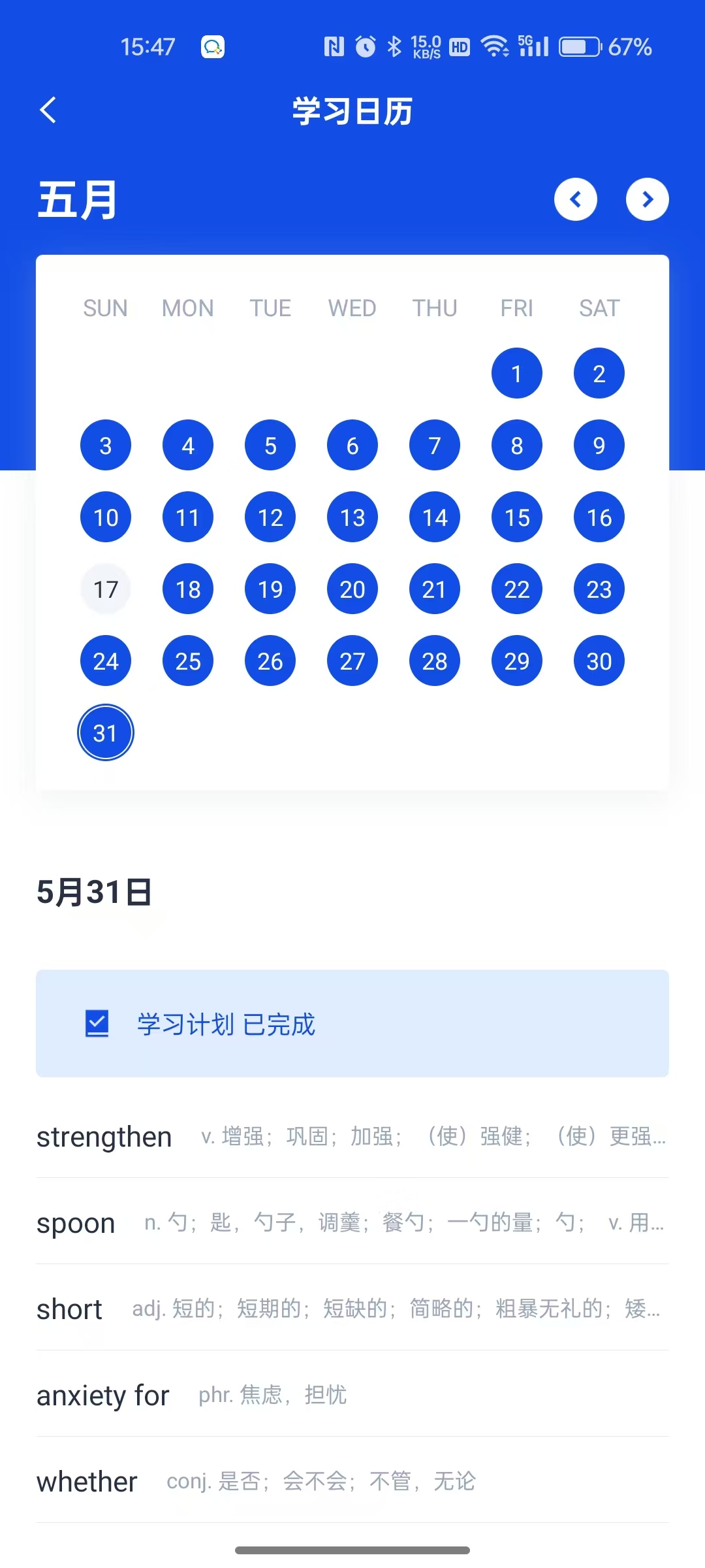 5月