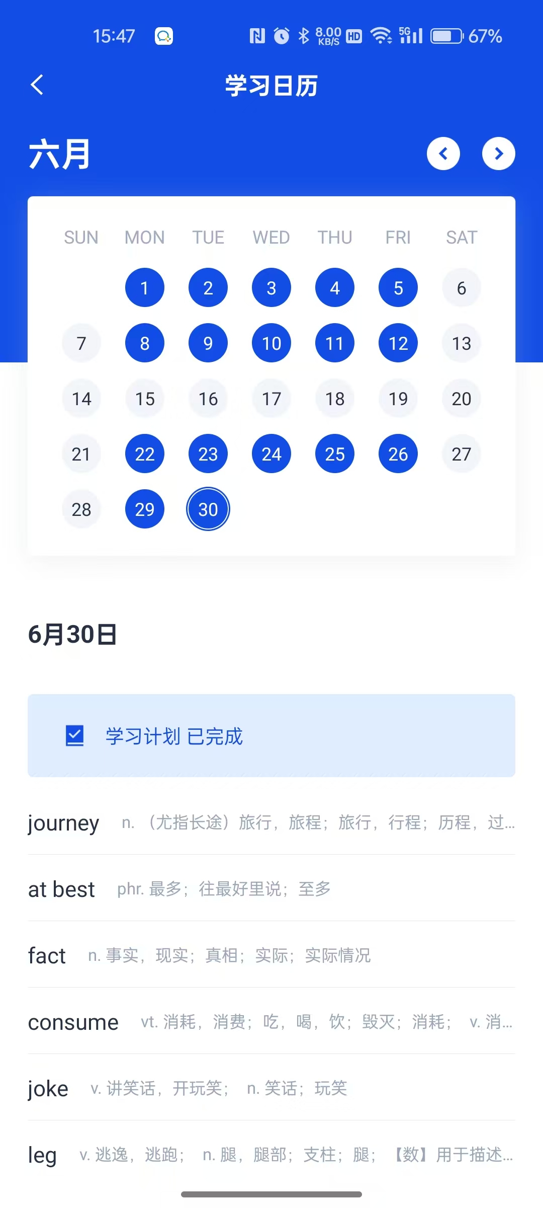 6月