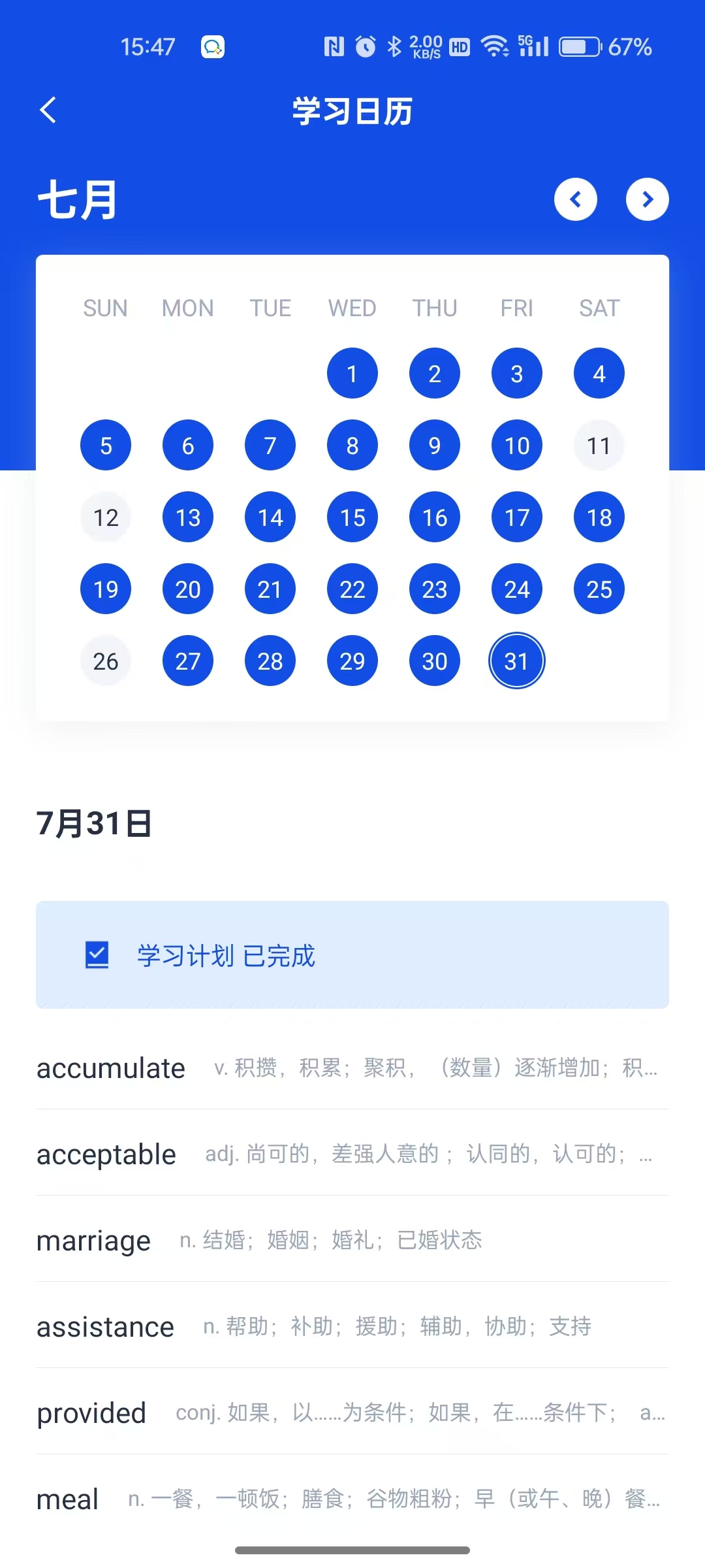 7月